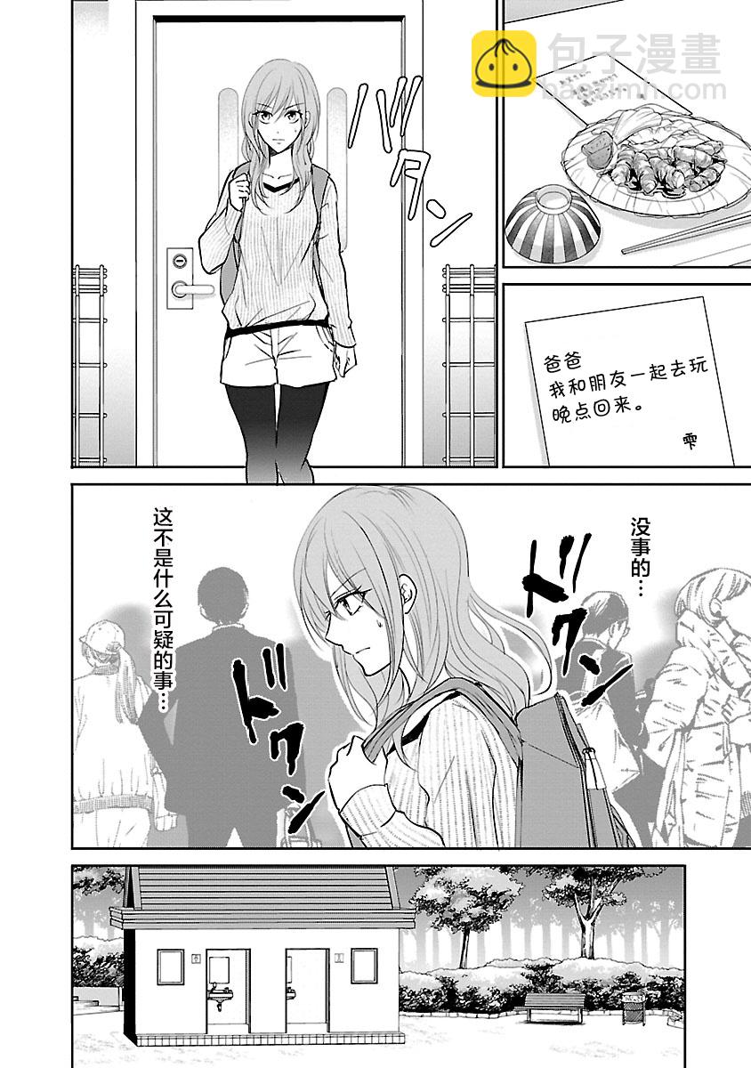 《重生复仇者》第07话 第10页