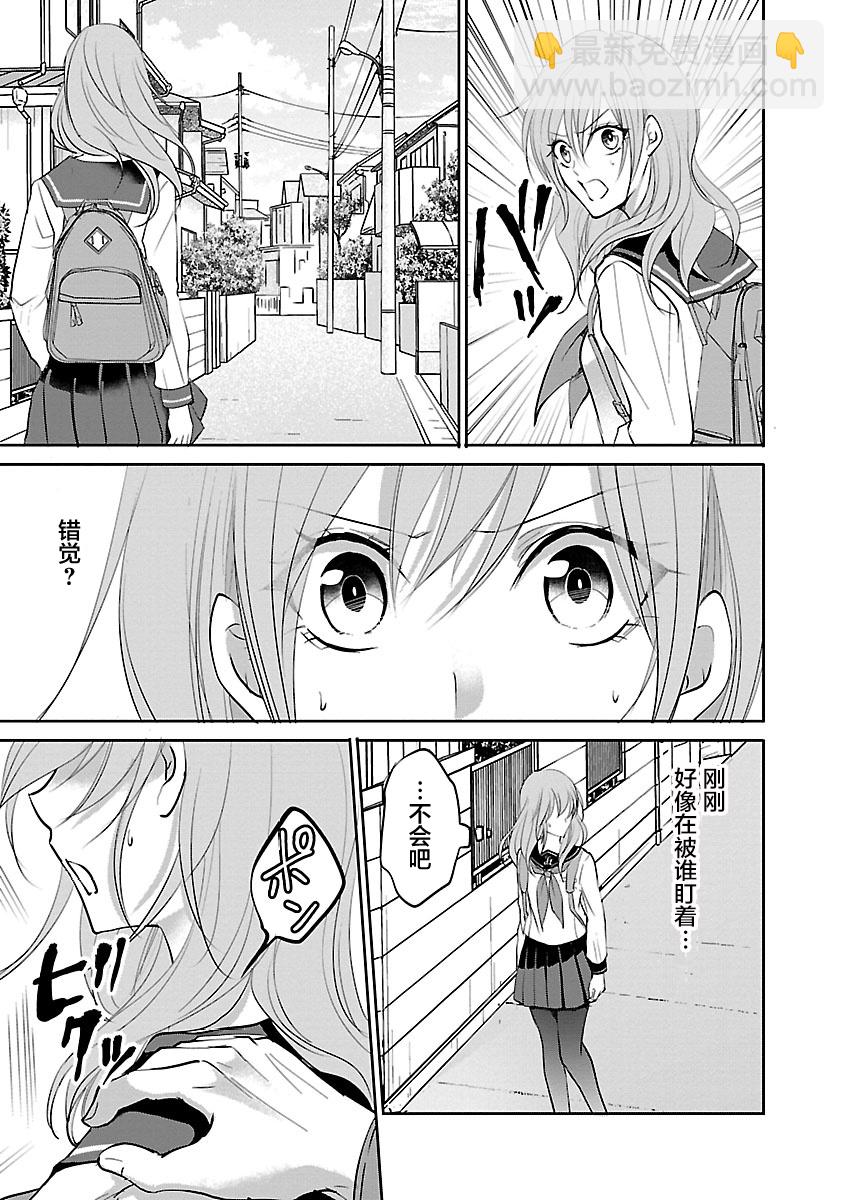 《重生复仇者》第07话 第13页