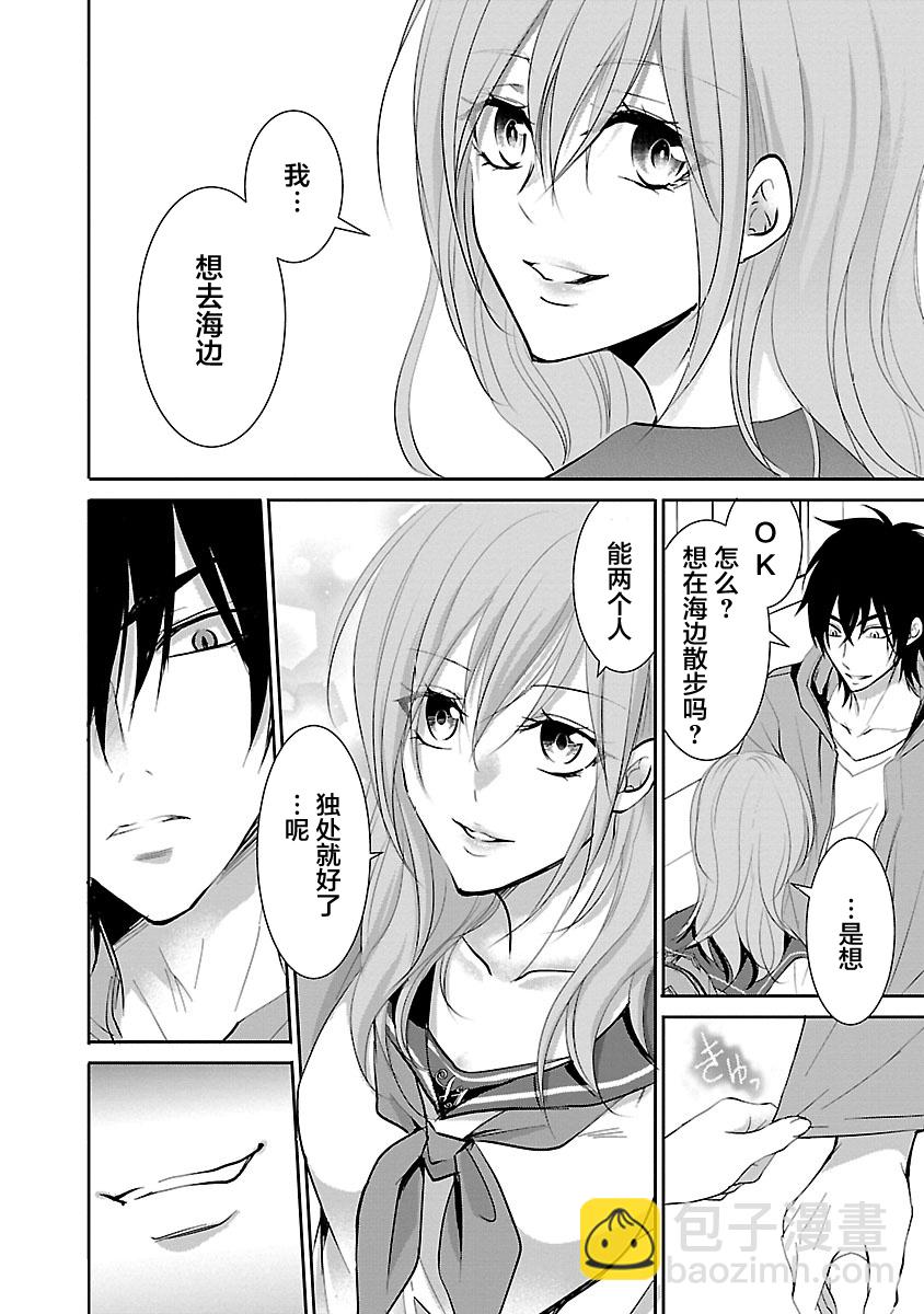 《重生复仇者》第07话 第16页