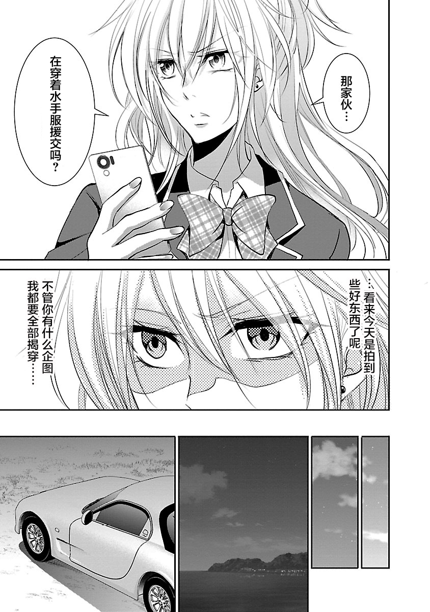 《重生复仇者》第07话 第19页