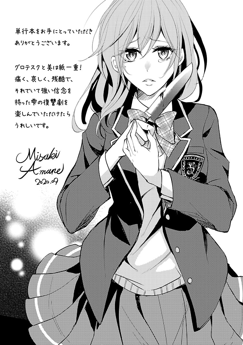 《重生复仇者》第07话 第25页