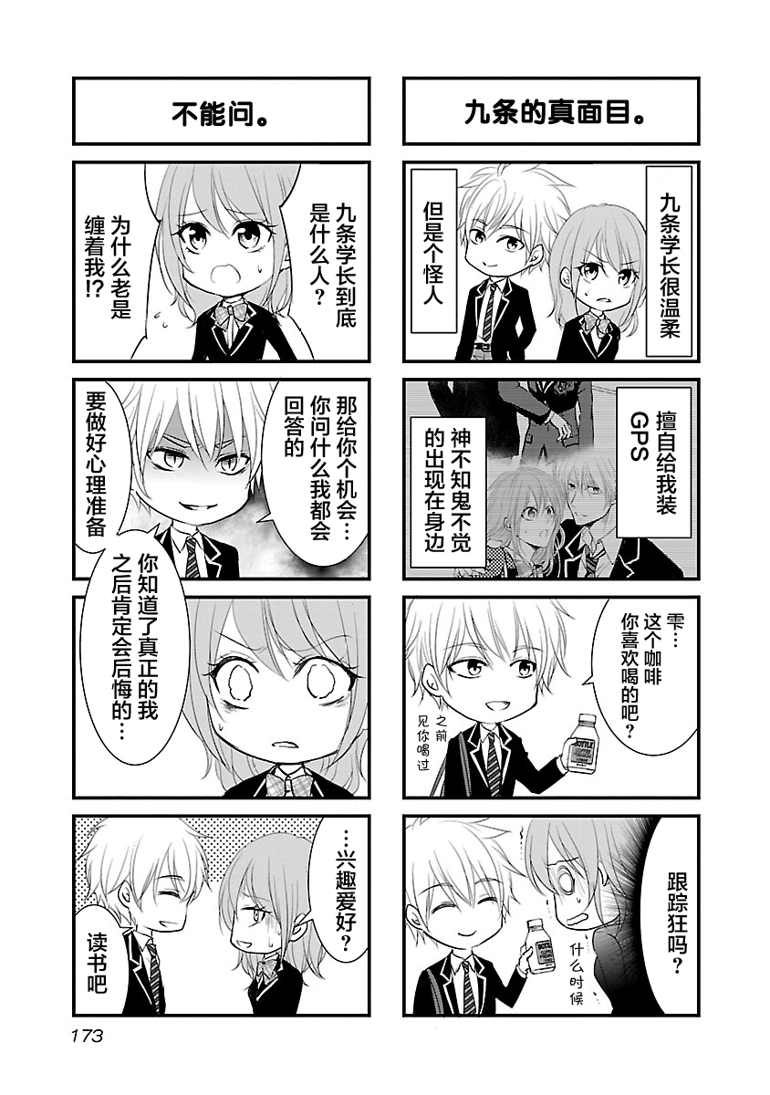 《重生复仇者》第07话 第27页