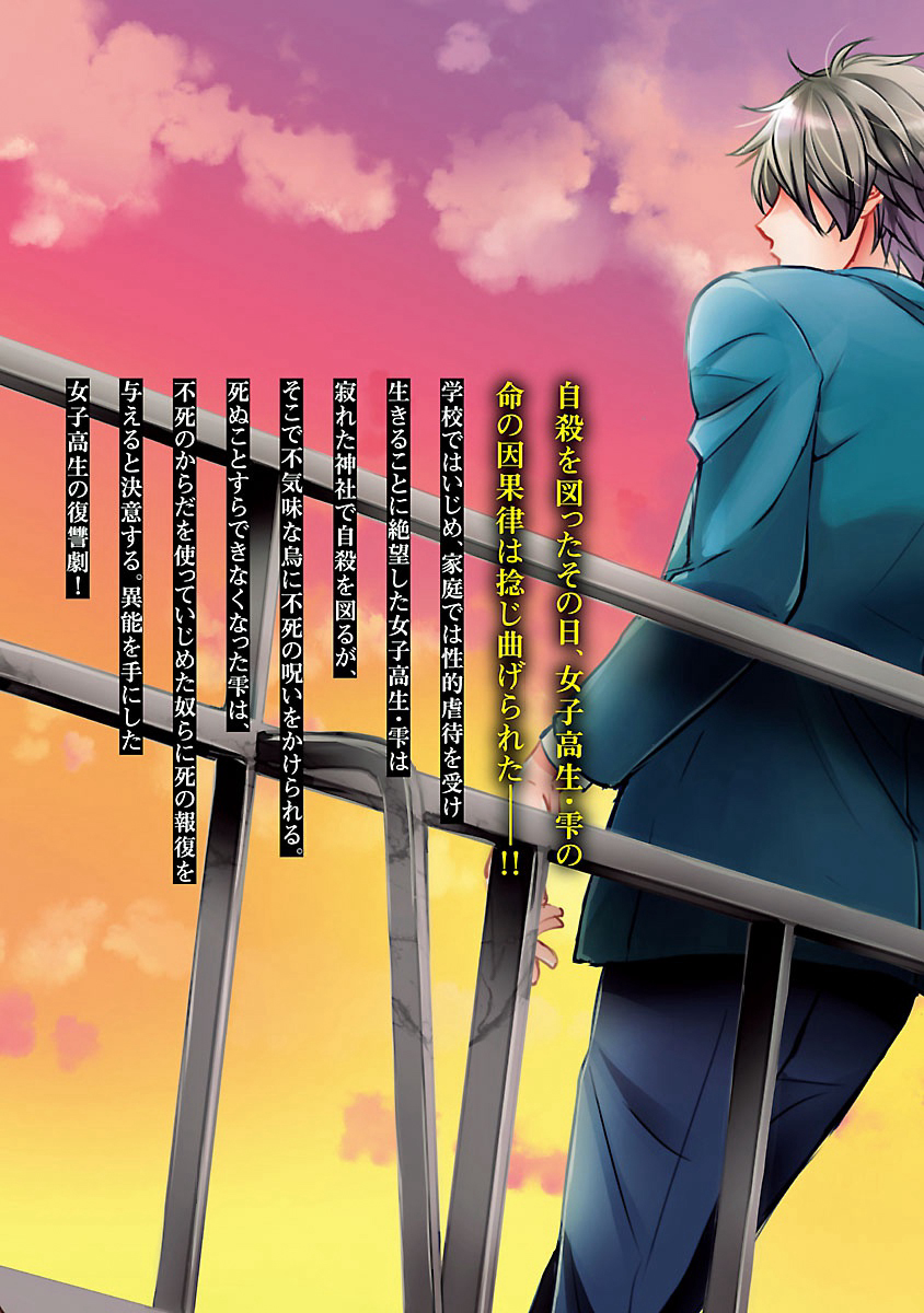 《重生复仇者》第07话 第31页