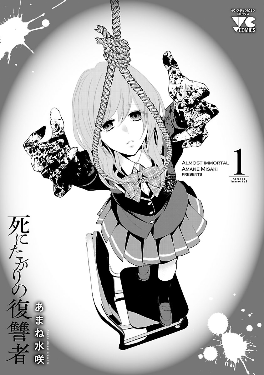 《重生复仇者》第07话 第32页
