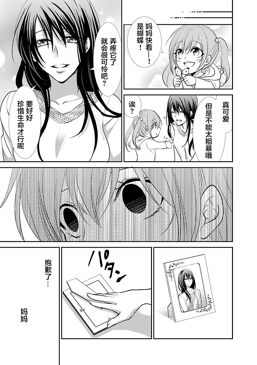 《重生复仇者》第07话 第7页