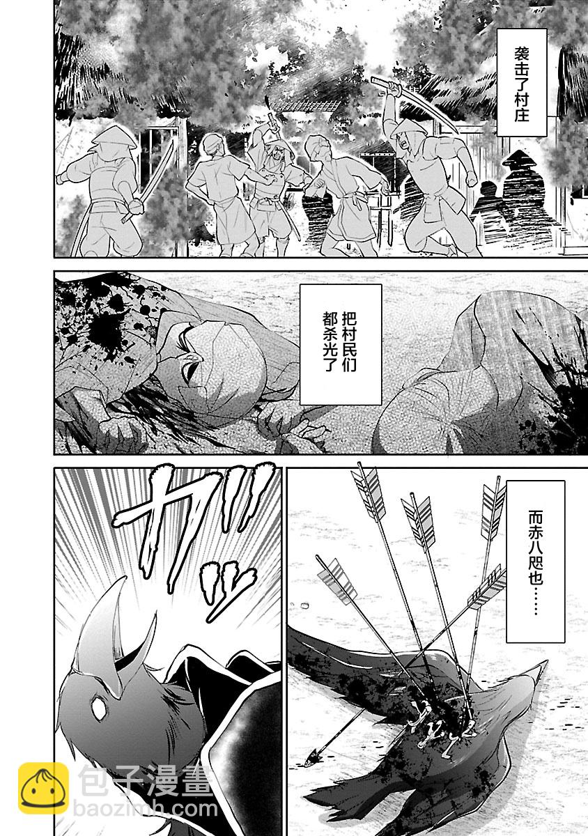 《重生复仇者》第10话 第10页