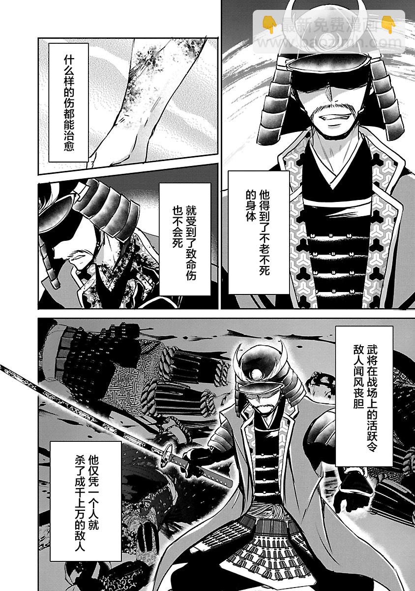 《重生复仇者》第10话 第12页