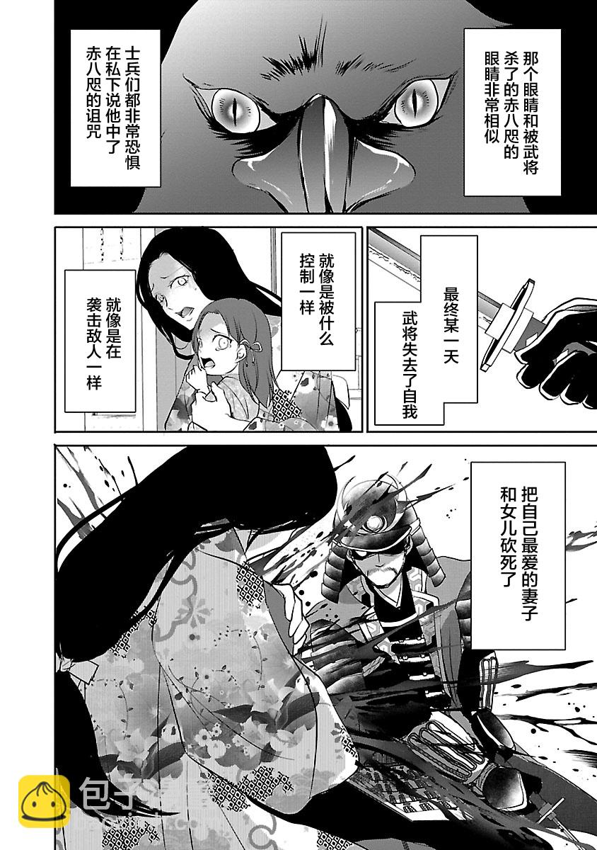 《重生复仇者》第10话 第14页