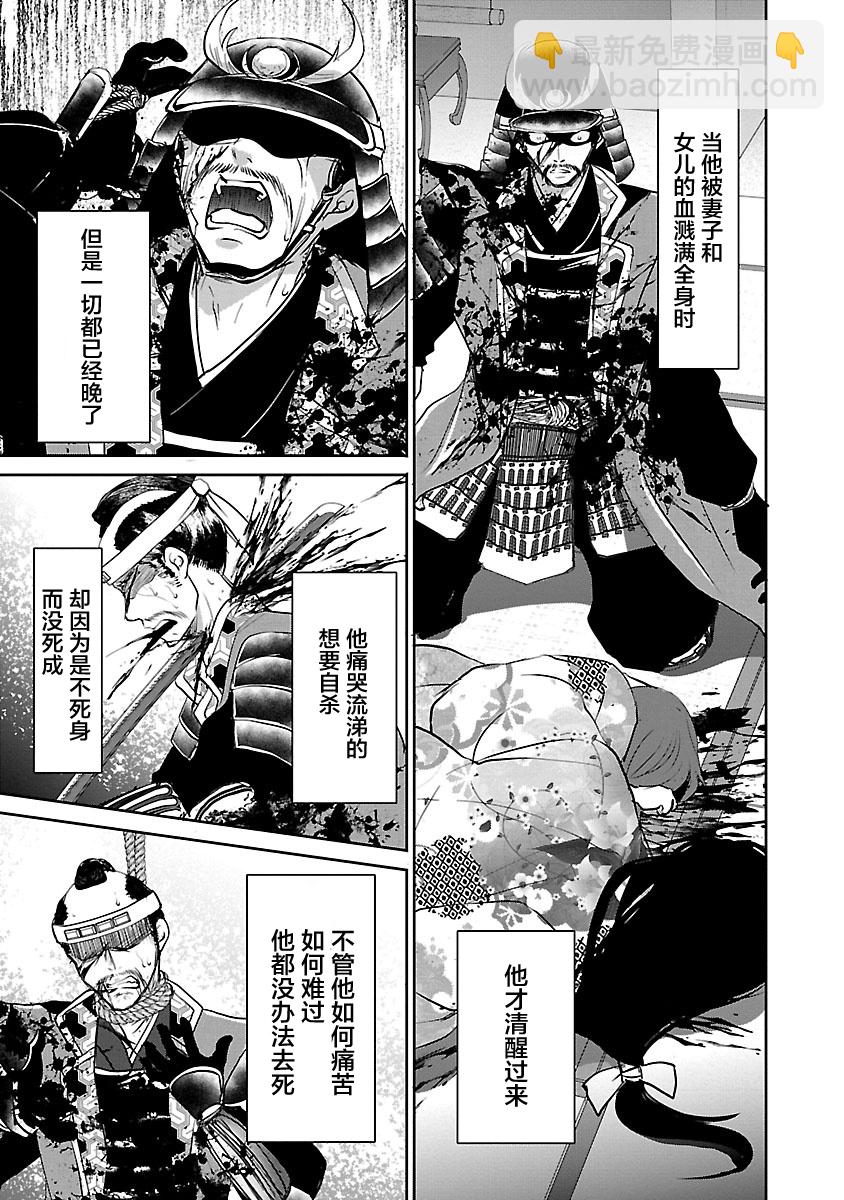 《重生复仇者》第10话 第15页