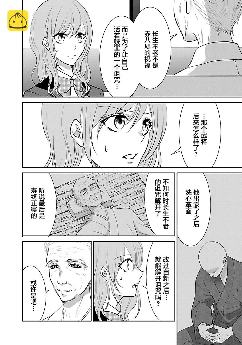《重生复仇者》第10话 第16页