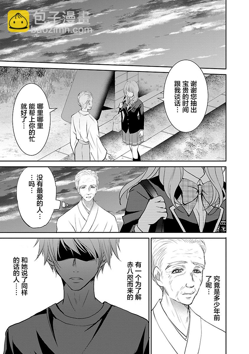 《重生复仇者》第10话 第19页