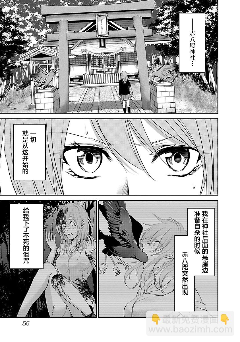 《重生复仇者》第10话 第3页