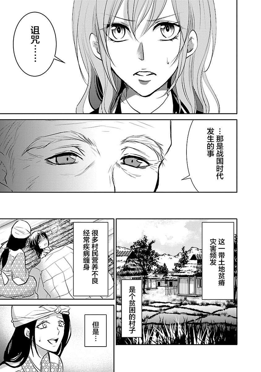 《重生复仇者》第10话 第7页