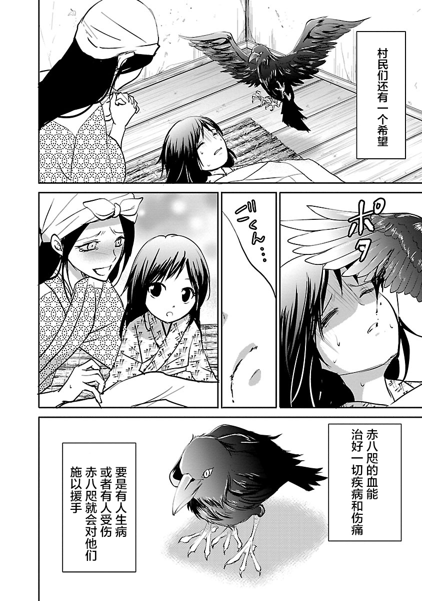 《重生复仇者》第10话 第8页