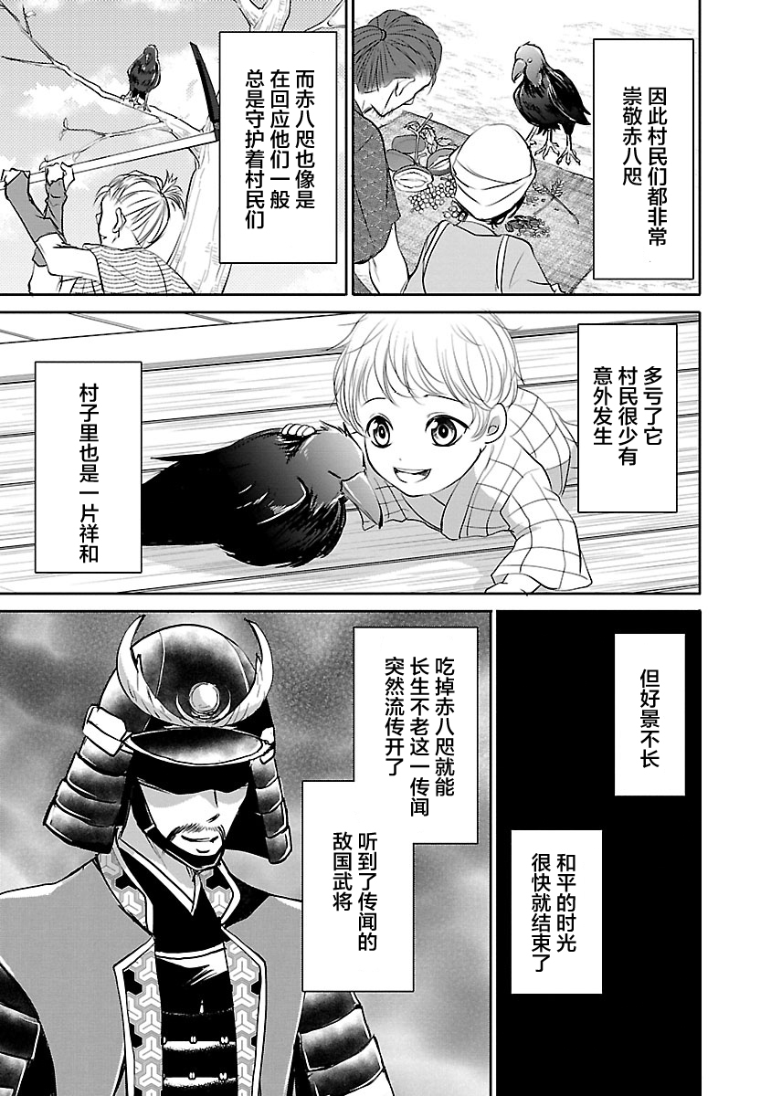 《重生复仇者》第10话 第9页