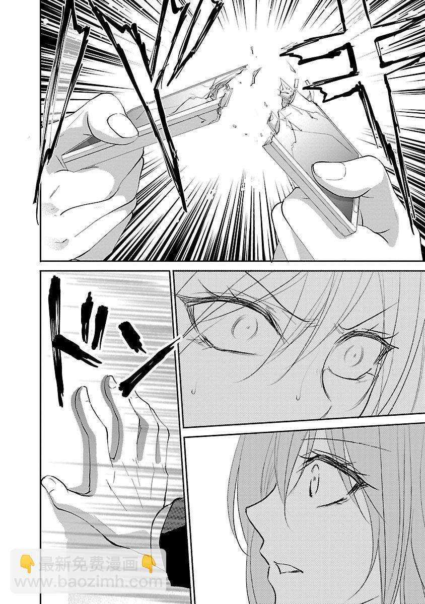 《重生复仇者》第09话 第18页