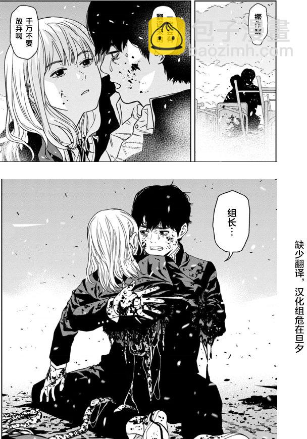 《重生复仇者》第09话 第25页