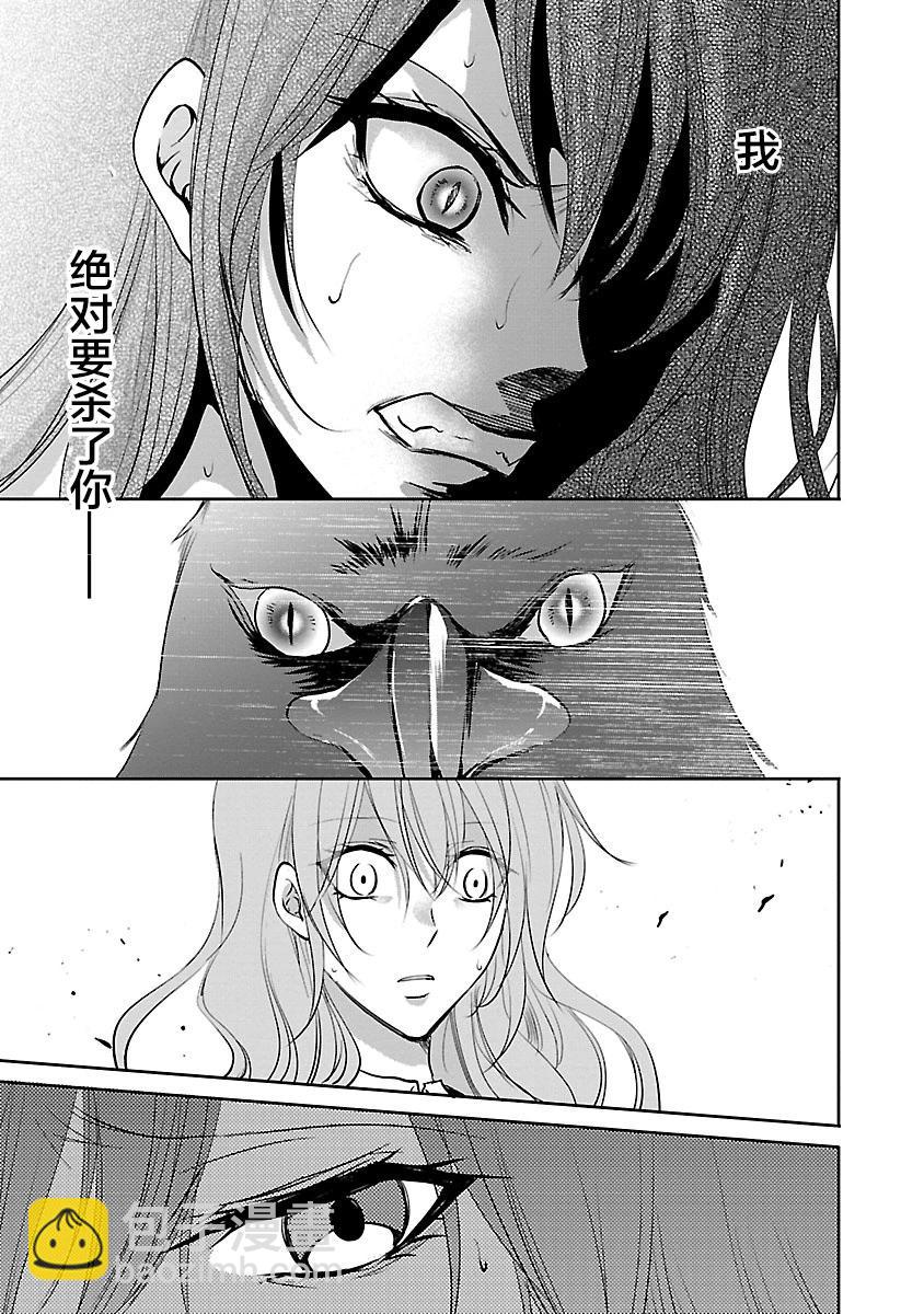 《重生复仇者》第11话 第17页
