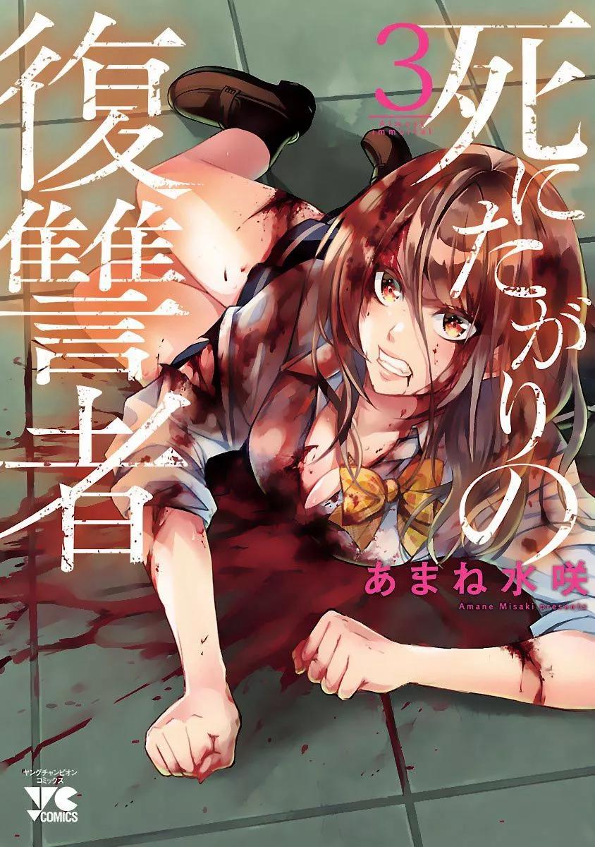 《重生复仇者》第15话 第1页