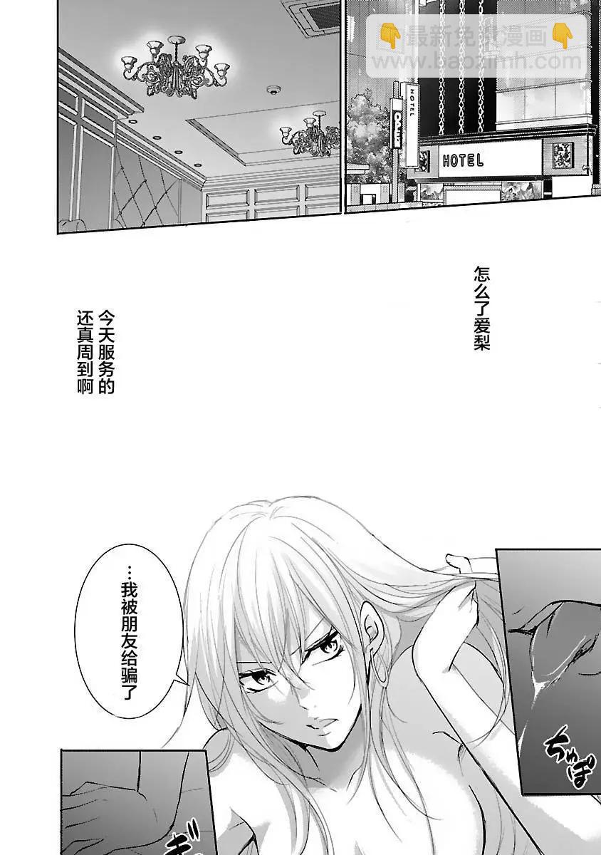 《重生复仇者》第16话 第22页