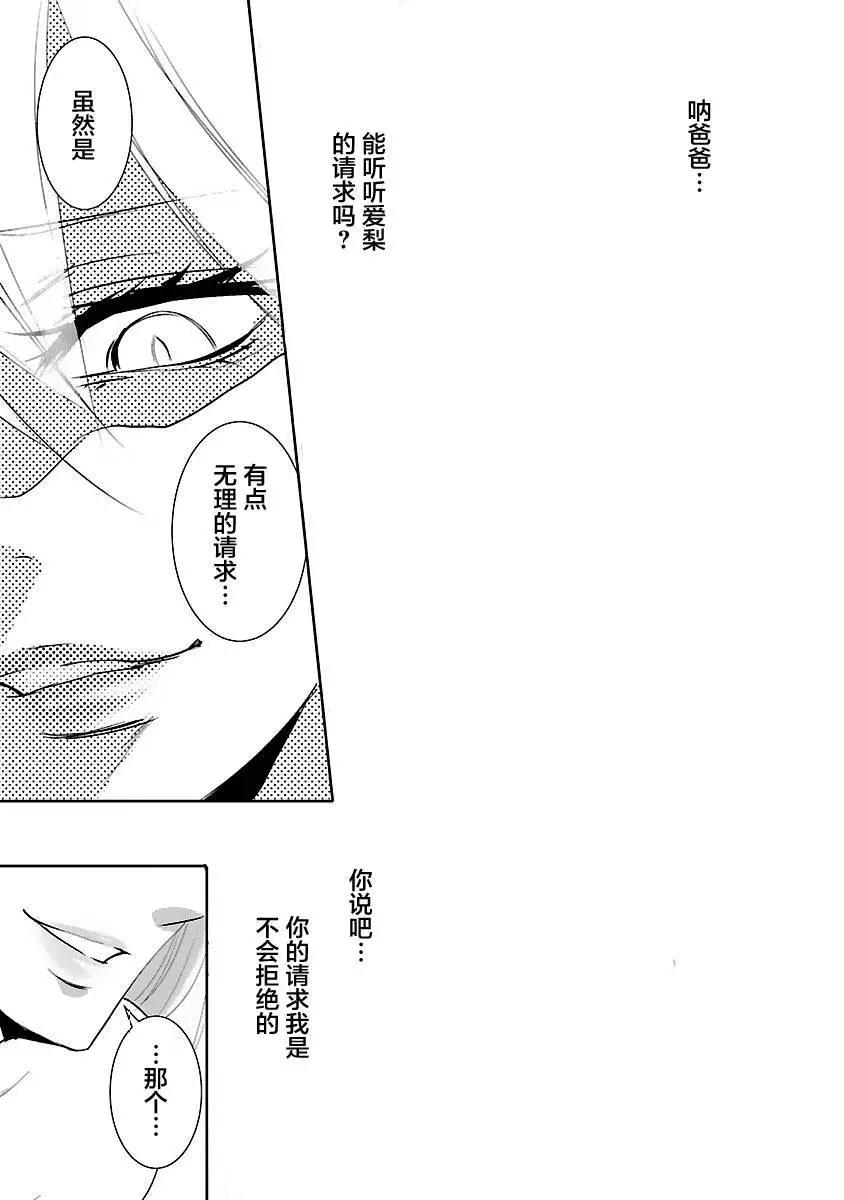 《重生复仇者》第16话 第23页