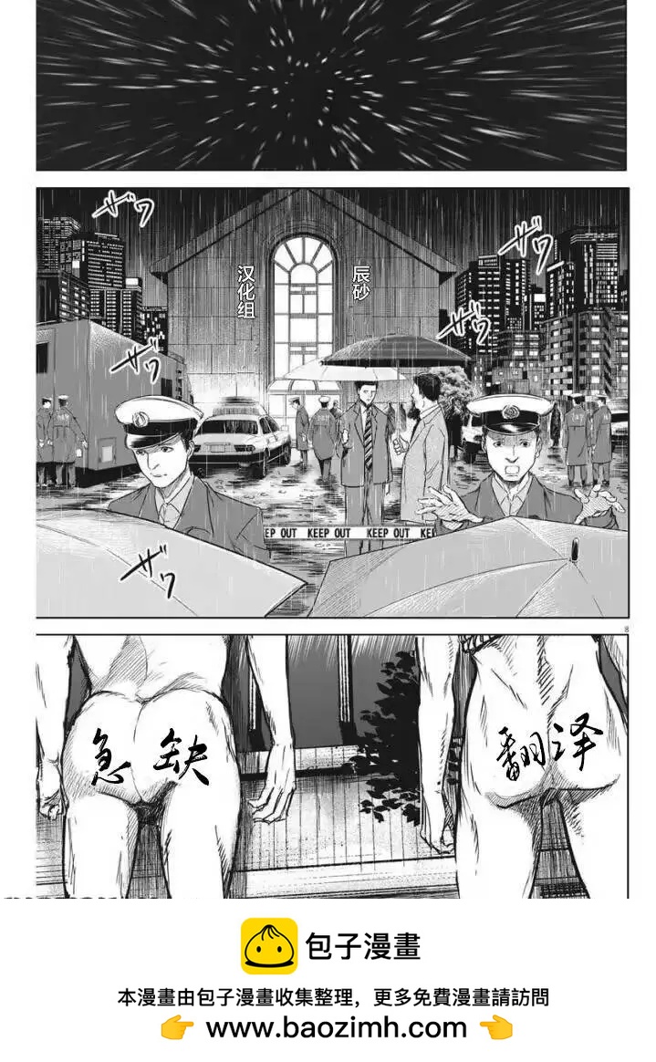 《重生复仇者》第16话 第25页