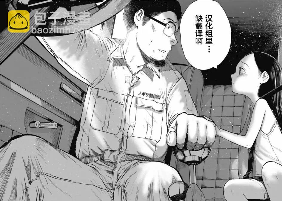 《重生复仇者》第13话 第25页