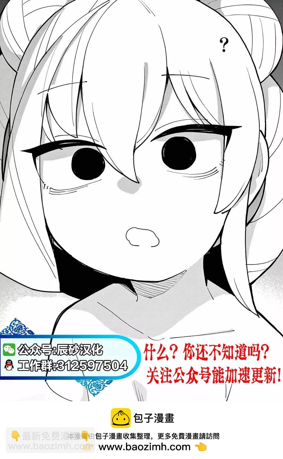 《重生复仇者》第14话 第29页