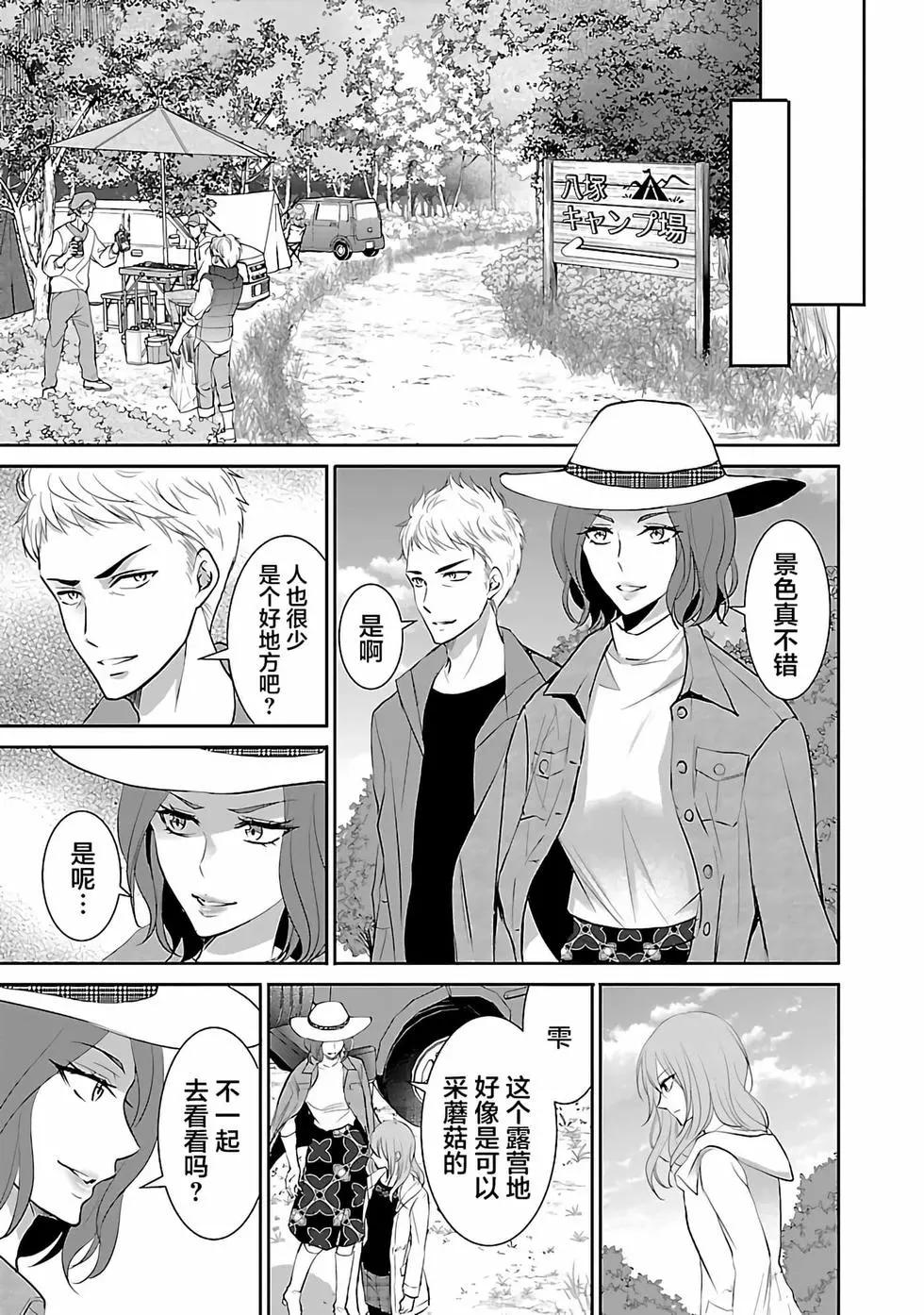 《重生复仇者》第14话 第7页