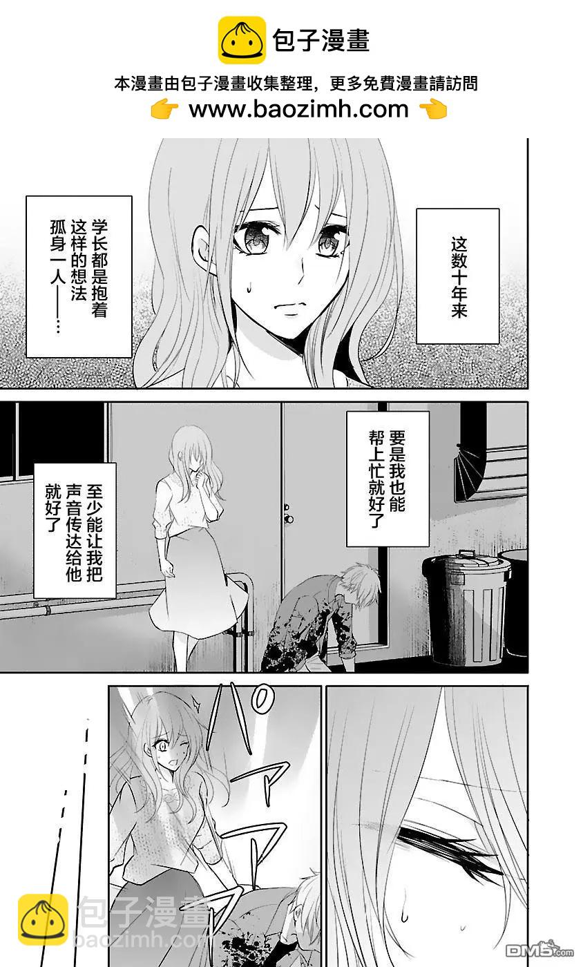《重生复仇者》第20话 第7页