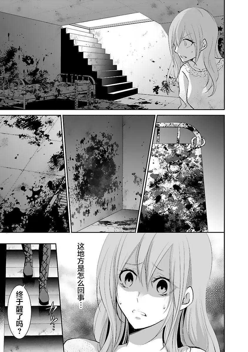 《重生复仇者》第17话 第11页