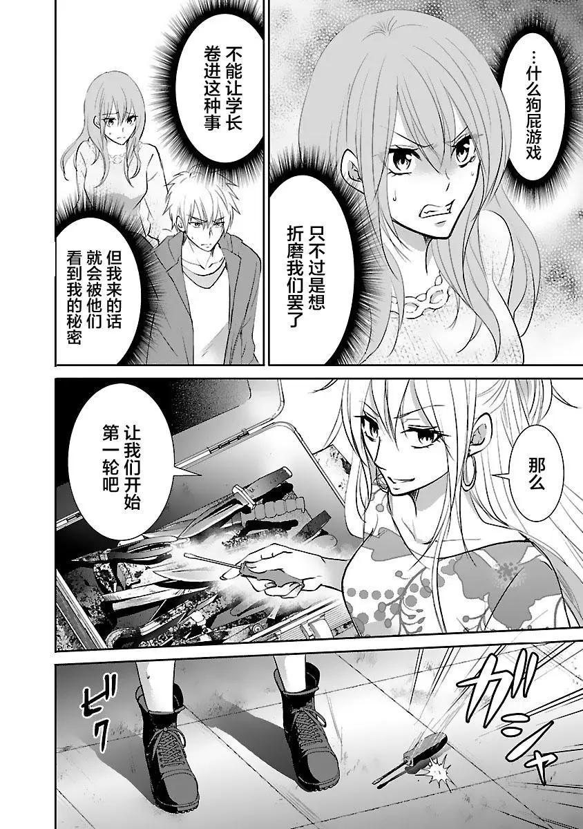 《重生复仇者》第17话 第18页