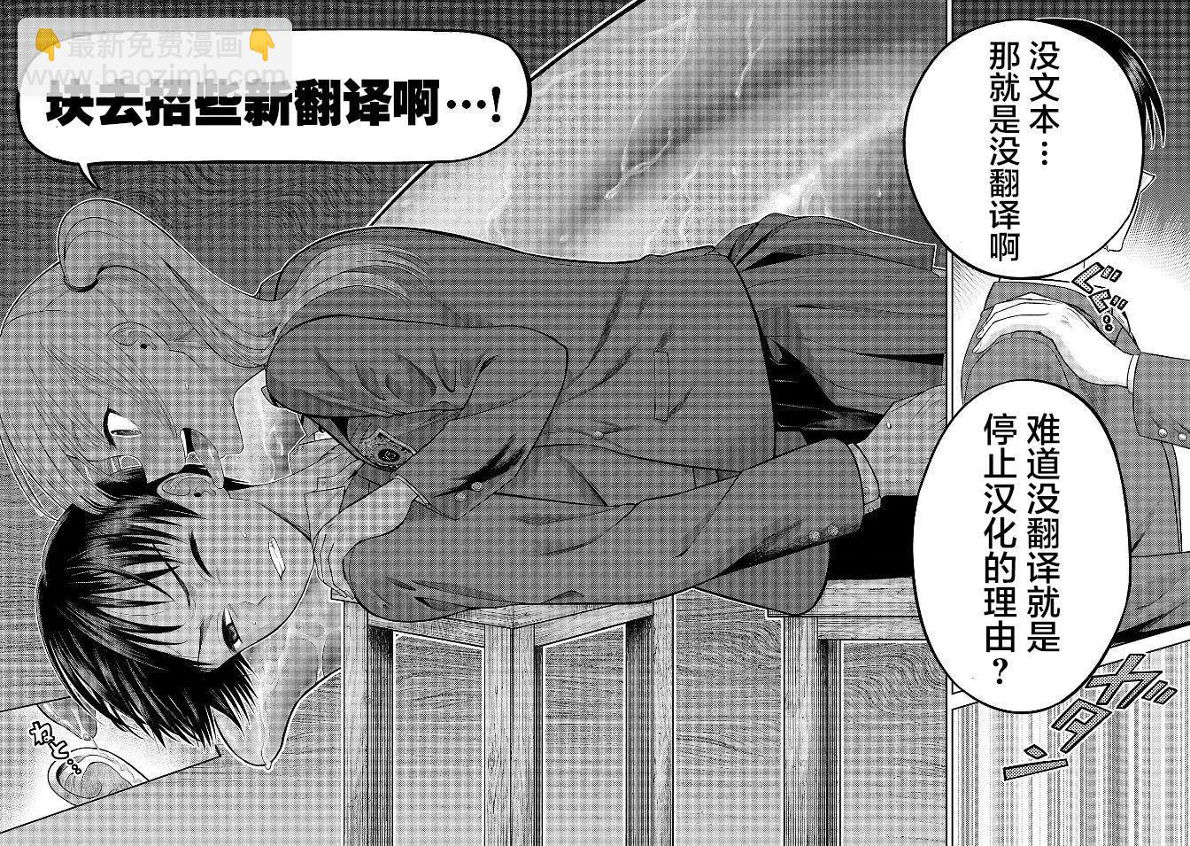 《重生复仇者》第17话 第26页