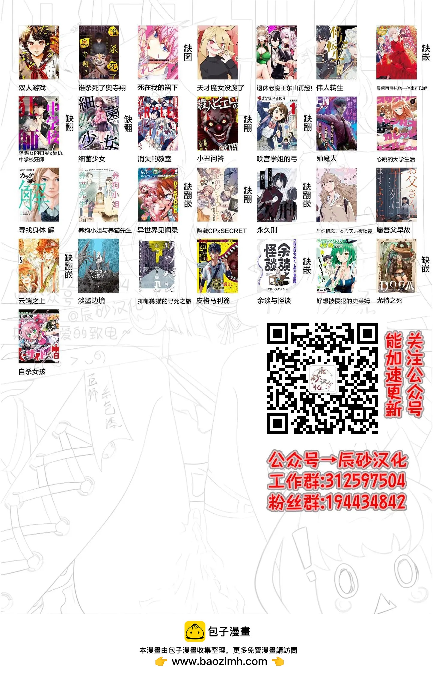 《重生复仇者》第17话 第28页