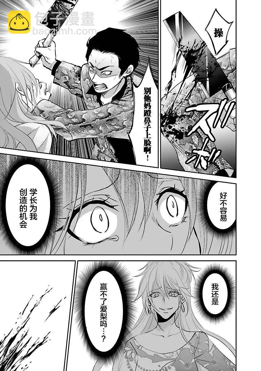 《重生复仇者》第18话 第15页
