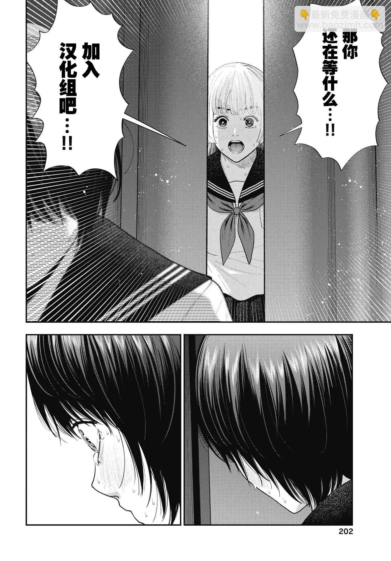 《重生复仇者》第18话 第26页