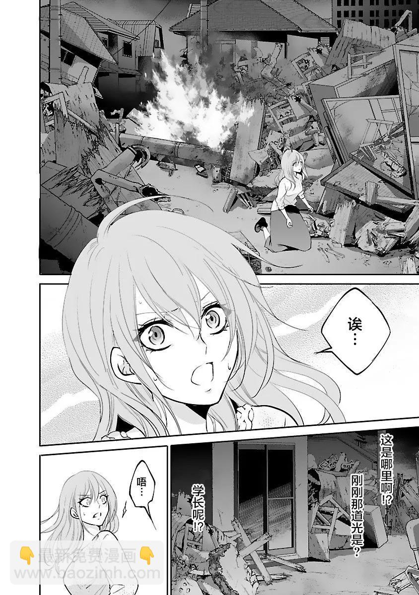 《重生复仇者》第19话 第10页