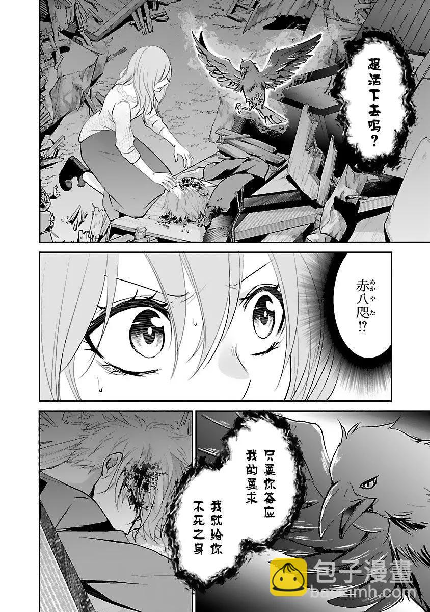 《重生复仇者》第19话 第12页