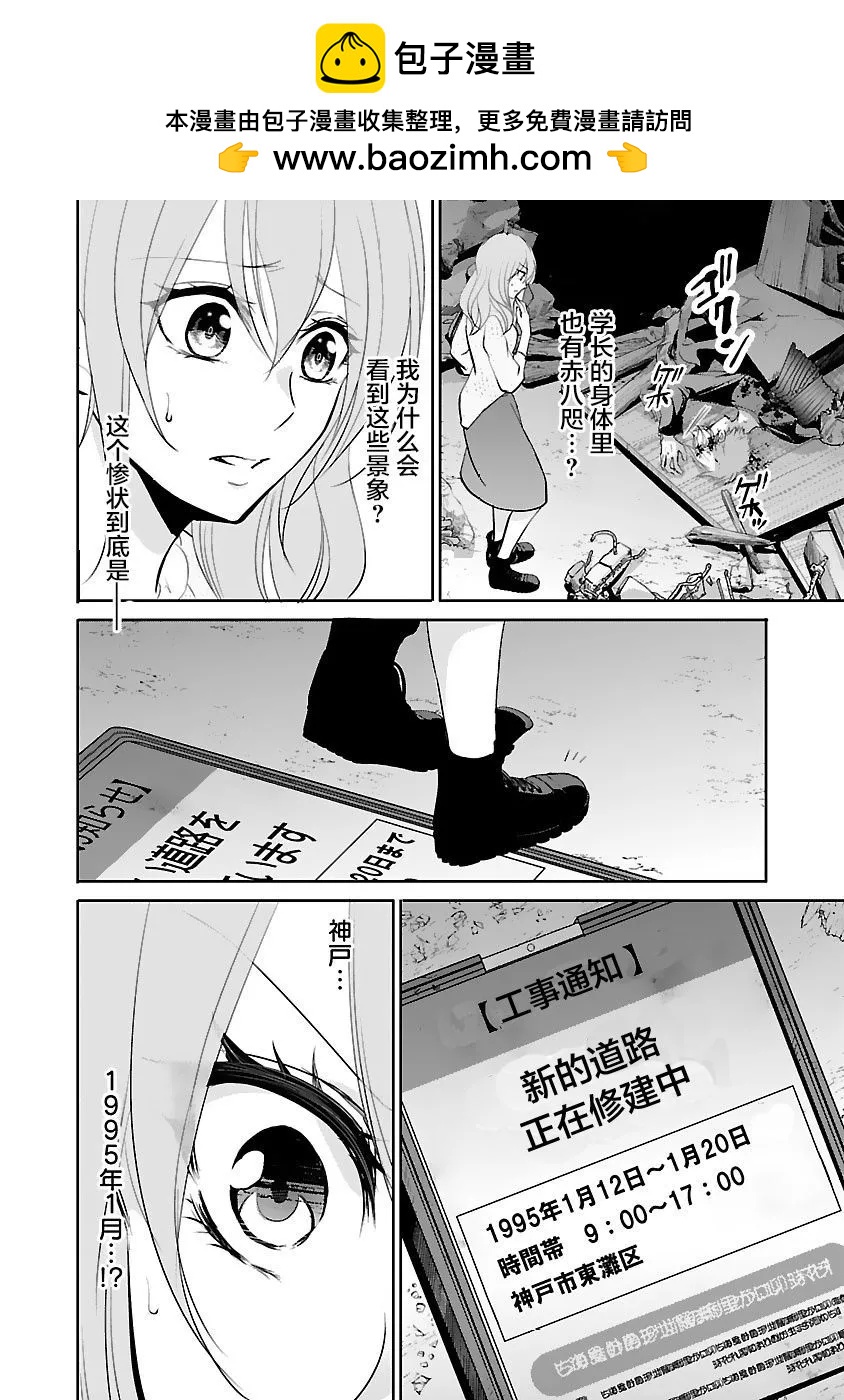 《重生复仇者》第19话 第14页