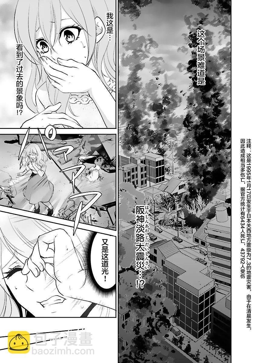 《重生复仇者》第19话 第15页