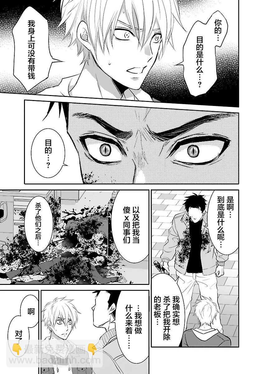 《重生复仇者》第19话 第23页