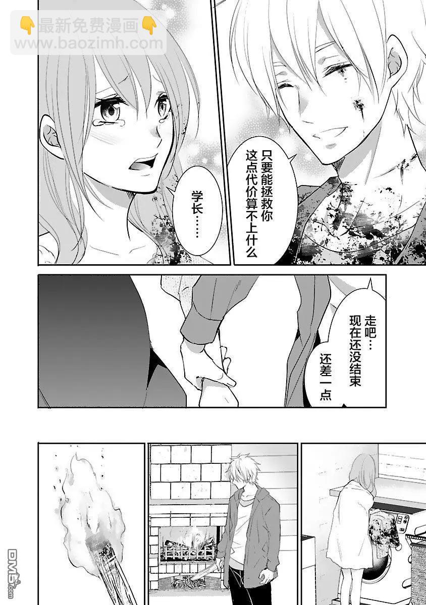 《重生复仇者》第21话 第18页