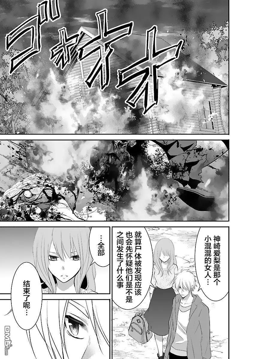 《重生复仇者》第21话 第19页