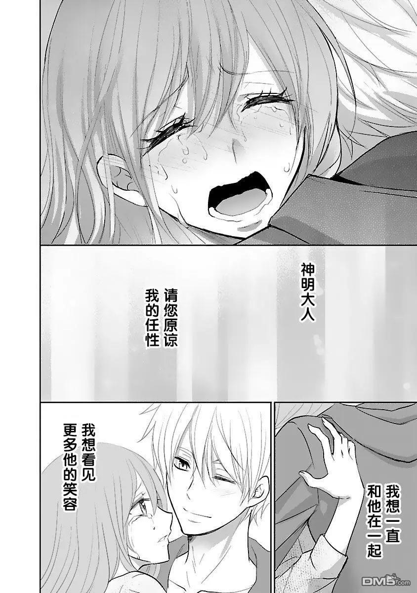 《重生复仇者》第21话 第22页