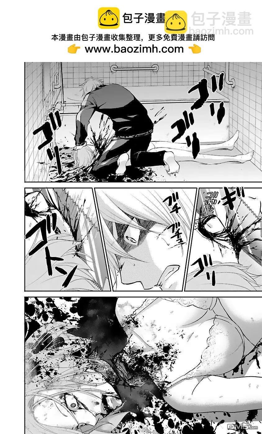 《重生复仇者》第21话 第2页
