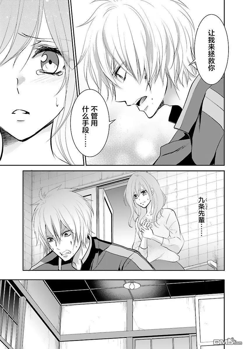 《重生复仇者》第21话 第5页