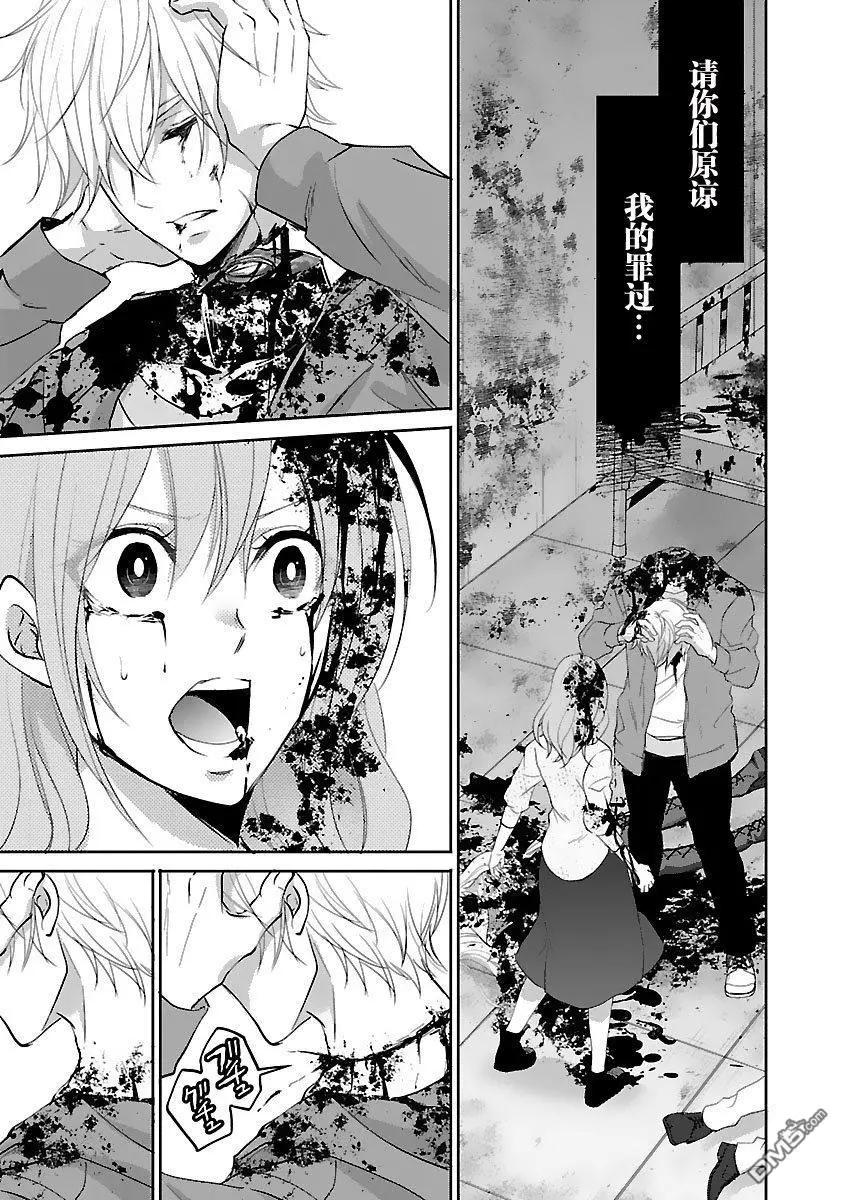 《重生复仇者》第21话 第7页