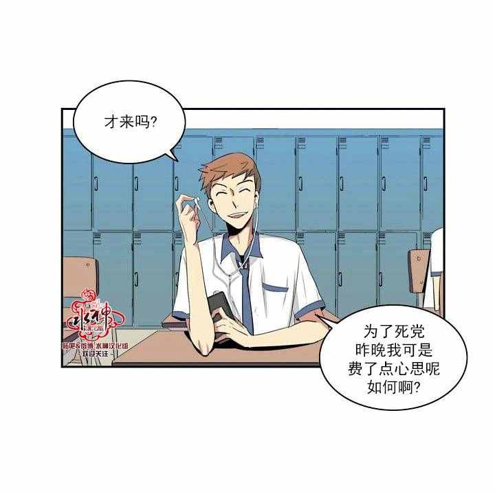 《失恋中啊》第1话 第12页