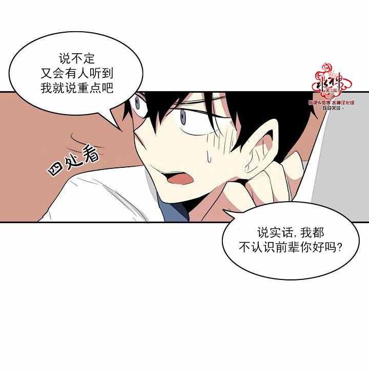 《失恋中啊》第1话 第32页