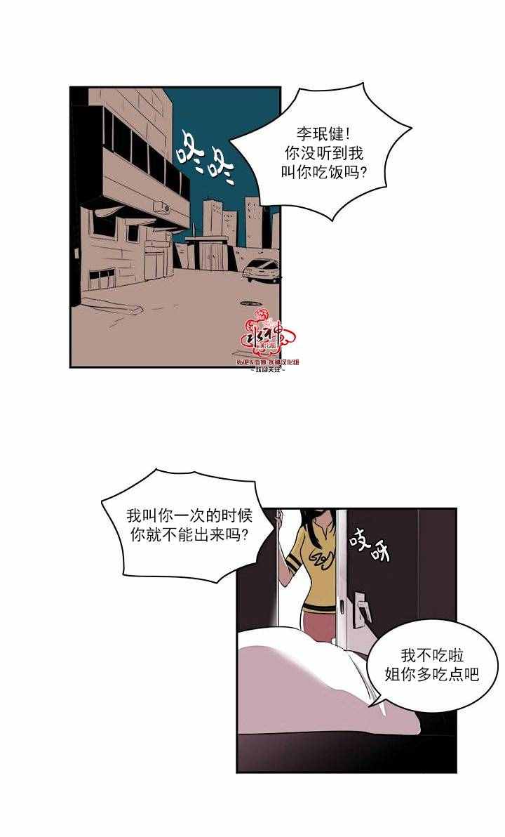 《失恋中啊》第1话 第3页